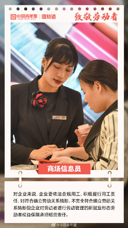 五一劳动节，看见8400万新就业形态劳动者