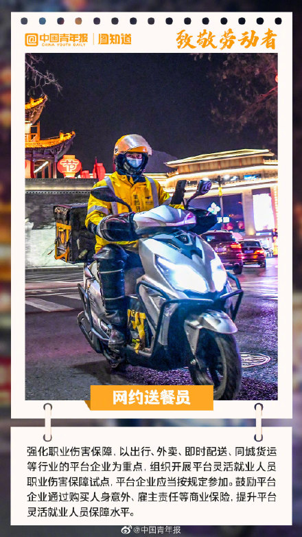 五一劳动节，看见8400万新就业形态劳动者