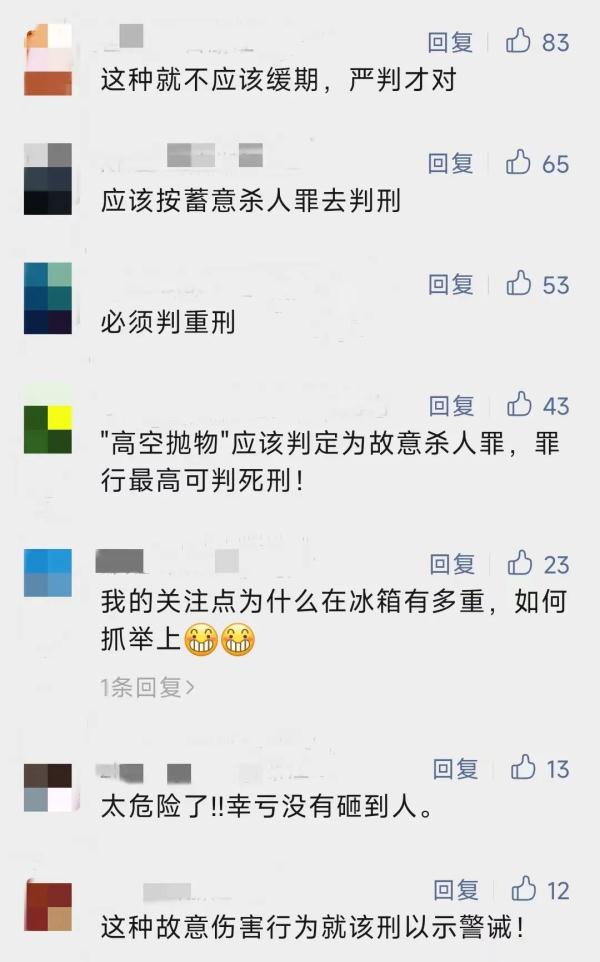 太离谱!男子从20多层楼扔下冰箱、油烟机 太离谱!男子从20多层楼扔下冰箱、油烟机