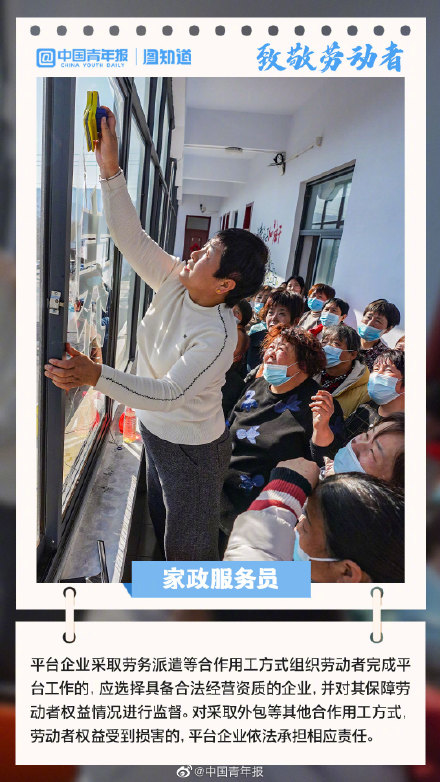 五一劳动节，看见8400万新就业形态劳动者