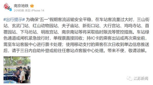 人从众的网红景点你在哪排队？这里有返程最新提醒→