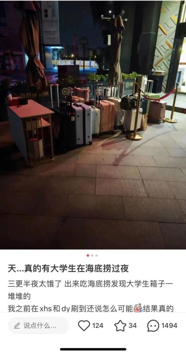 五一“夜宿海底捞”，多家门店凌晨已无法预定