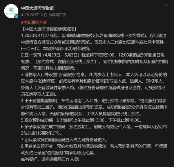 人从众的网红景点你在哪排队？这里有返程最新提醒→