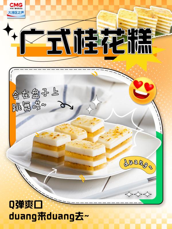 湾区最最最最最让人幸福的甜品，你选哪个？