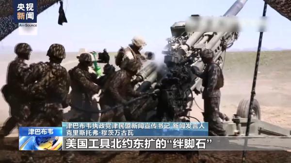 津巴布韦执政党发言人:美国是“战争贩子” 美元信誉正在崩塌 津巴布韦执政党发言人:美国是“战争贩子” 美元信誉正在崩塌