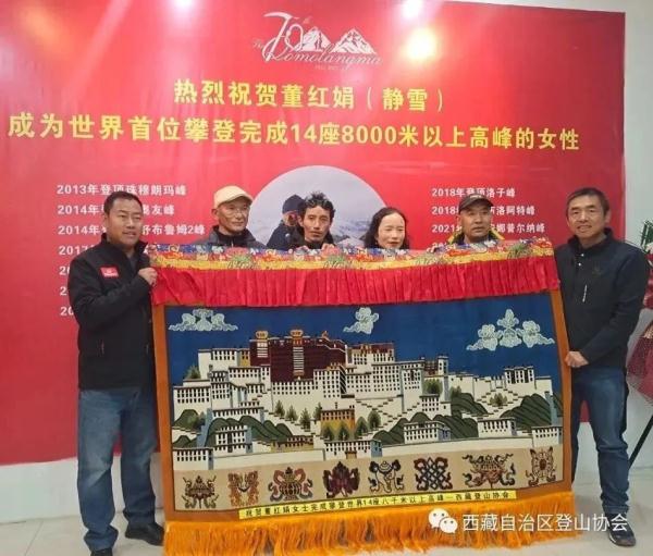 祝贺！全球14座8000米级高峰她全部登顶