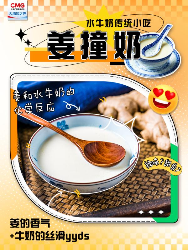 湾区最最最最最让人幸福的甜品，你选哪个？