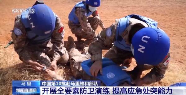 中国第10批赴马里维和部队开展全要素防卫演练 中国第10批赴马里维和部队开展全要素防卫演练