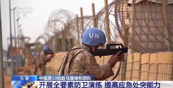 中国第10批赴马里维和部队开展全要素防卫演练 中国第10批赴马里维和部队开展全要素防卫演练