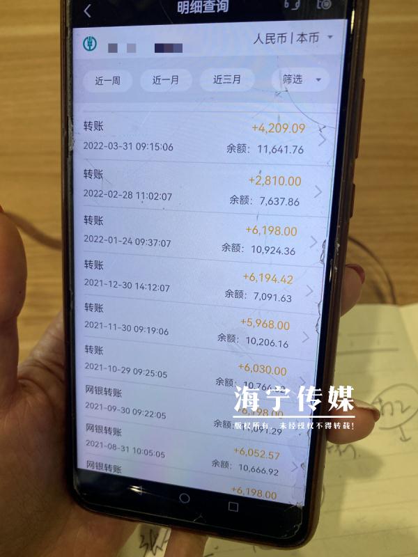 每月都有“陌生女子”给自己打钱！浙江男子4年收到20多万...