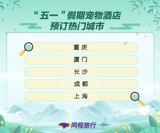 “五一”休闲旅行市场火热，广州动物园上榜热门景区前十