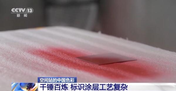 太空环境如此恶劣，为何国旗能保持鲜艳？