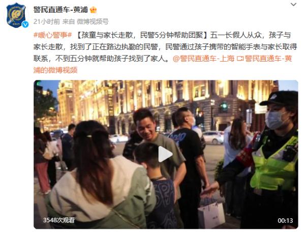 家长焦急万分！6岁男孩在上海外滩走丢，独自从十六铺逛到外白渡桥