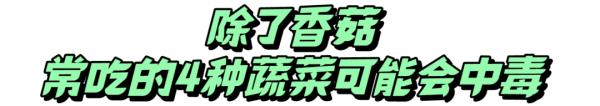 一顿烧烤后，女子全身似遭“鞭打”，竟是因为这种常见的食物？