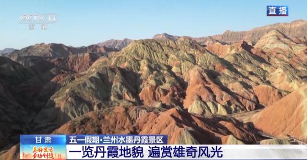 “五一”假期第四天 各个景区客流量攀升 “五一”假期第四天 各个景区客流量攀升