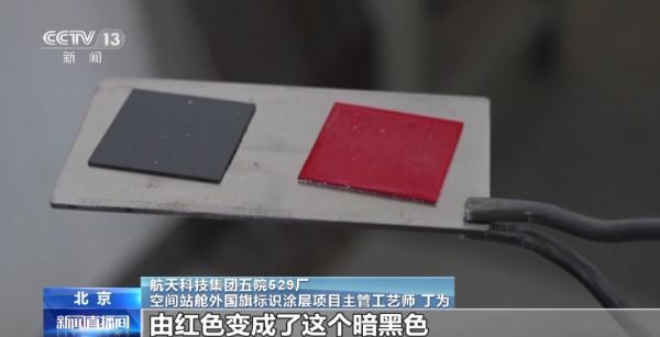 太空环境如此恶劣，为何国旗能保持鲜艳？