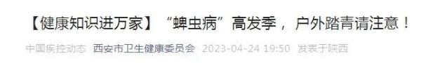警惕！西安已有多名儿童遭此物攻击！丨西安一区发布提醒