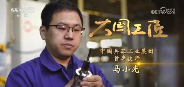 大国工匠 | 创新攻关脚步不停歇 给装甲车插上数控“翅膀”