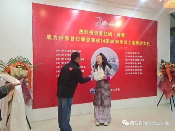 祝贺！全球14座8000米级高峰她全部登顶