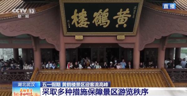 “五一”假期第四天 各个景区客流量攀升 “五一”假期第四天 各个景区客流量攀升