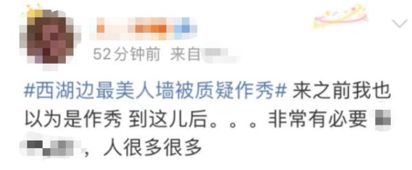 杭州“最美人墙”被质疑“作秀”,志愿者回应 杭州“最美人墙”被质疑“作秀”,志愿者回应