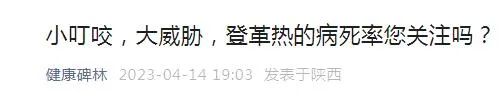 警惕！西安已有多名儿童遭此物攻击！丨西安一区发布提醒