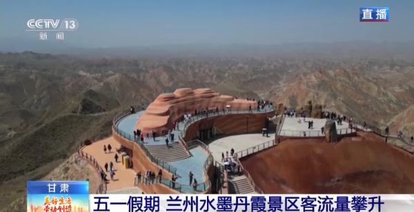 “五一”假期第四天 各个景区客流量攀升 “五一”假期第四天 各个景区客流量攀升