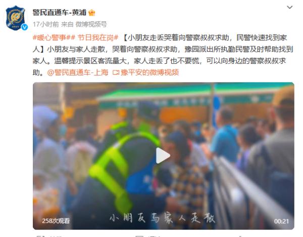 家长焦急万分！6岁男孩在上海外滩走丢，独自从十六铺逛到外白渡桥