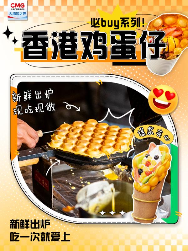 湾区最最最最最让人幸福的甜品，你选哪个？