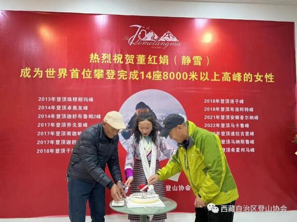 祝贺！全球14座8000米级高峰她全部登顶