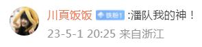 47秒22！这个温州少年打破亚洲纪录