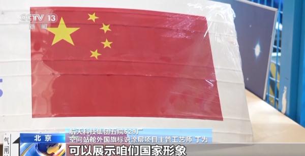 太空环境如此恶劣，为何国旗能保持鲜艳？