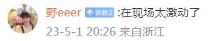 47秒22！这个温州少年打破亚洲纪录