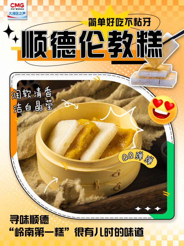 湾区最最最最最让人幸福的甜品，你选哪个？