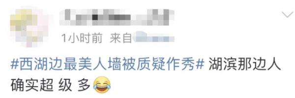 杭州“最美人墙”被质疑“作秀”,志愿者回应 杭州“最美人墙”被质疑“作秀”,志愿者回应