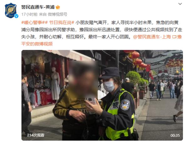 家长焦急万分！6岁男孩在上海外滩走丢，独自从十六铺逛到外白渡桥