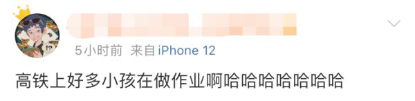 “特种兵式旅游”→“特种兵式学习”!高铁上又见孩子“统一行动”…… “特种兵式旅游”→“特种兵式学习”!高铁上又见孩子“统一行动”……