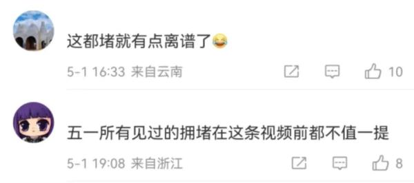 珠穆朗玛峰凌晨两点还在堵？拍摄者回应