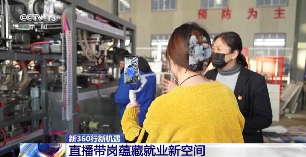 “今年要帮一万个求职者找到工作！”