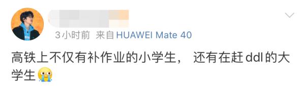 “特种兵式旅游”→“特种兵式学习”!高铁上又见孩子“统一行动”…… “特种兵式旅游”→“特种兵式学习”!高铁上又见孩子“统一行动”……