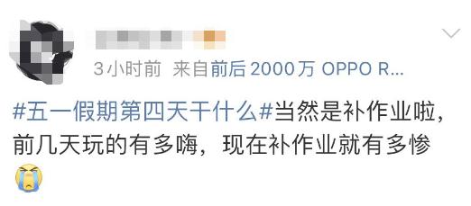 “特种兵式旅游”→“特种兵式学习”!高铁上又见孩子“统一行动”…… “特种兵式旅游”→“特种兵式学习”!高铁上又见孩子“统一行动”……