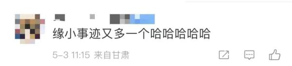 天选倒霉熊“缘小”再上热搜!网友:哈哈哈哈 天选倒霉熊“缘小”再上热搜!网友:哈哈哈哈
