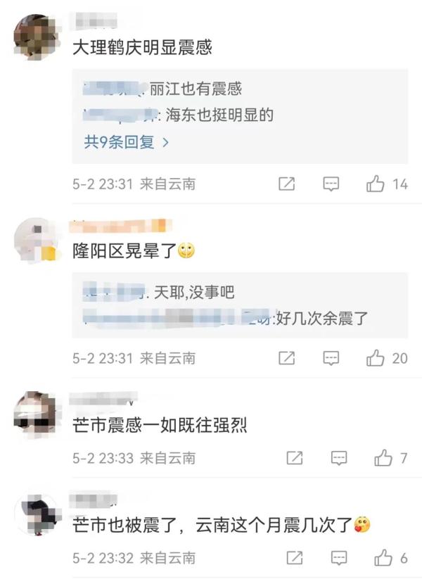 深夜连发地震！最新情况→