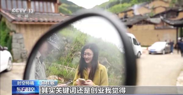 放弃城市工作回村开荒 90后女孩让乡村也有了文艺范儿 放弃城市工作回村开荒 90后女孩让乡村也有了文艺范儿