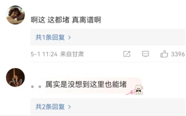 珠穆朗玛峰凌晨两点还在堵？拍摄者回应