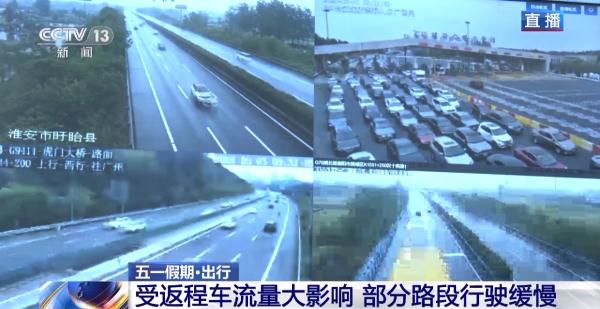 “五一”假期最后一天 多地将迎来返程高峰