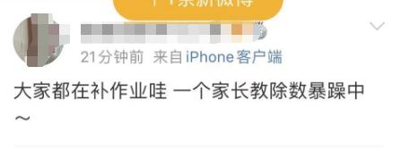 “特种兵式旅游”→“特种兵式学习”!高铁上又见孩子“统一行动”…… “特种兵式旅游”→“特种兵式学习”!高铁上又见孩子“统一行动”……