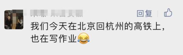 “特种兵式旅游”→“特种兵式学习”!高铁上又见孩子“统一行动”…… “特种兵式旅游”→“特种兵式学习”!高铁上又见孩子“统一行动”……