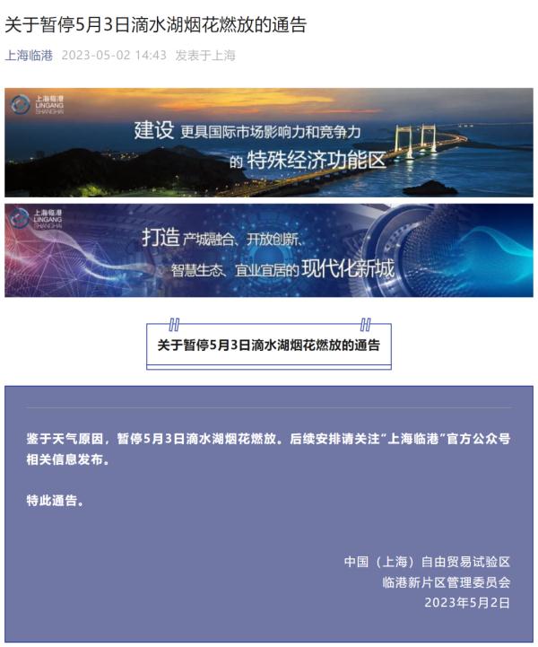 上海知名景点通知:今天暂停!这三条地铁线路有重要提示 上海知名景点通知:今天暂停!这三条地铁线路有重要提示