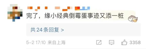 天选倒霉熊“缘小”再上热搜!网友:哈哈哈哈 天选倒霉熊“缘小”再上热搜!网友:哈哈哈哈